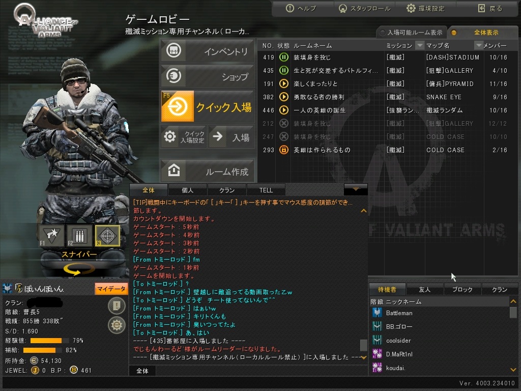 【A.V.A】Alliance of Valiant Arms晒しスレPart100ニコニコ動画>4本 ->画像>107枚 
