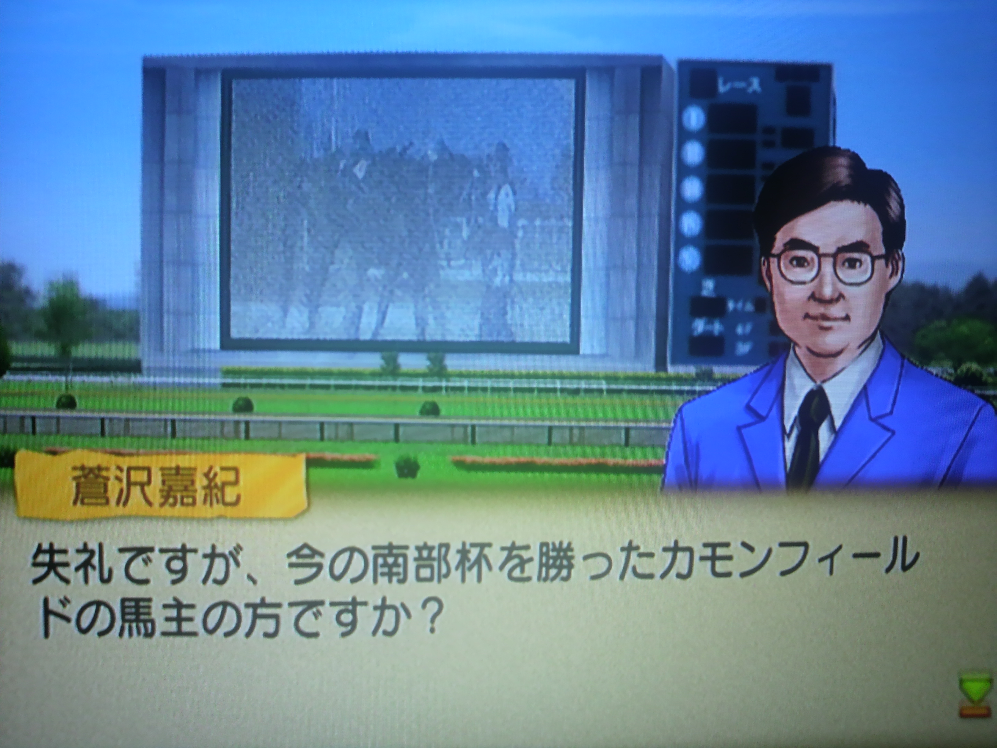 ウイニングポスト５ その2->画像>46枚 