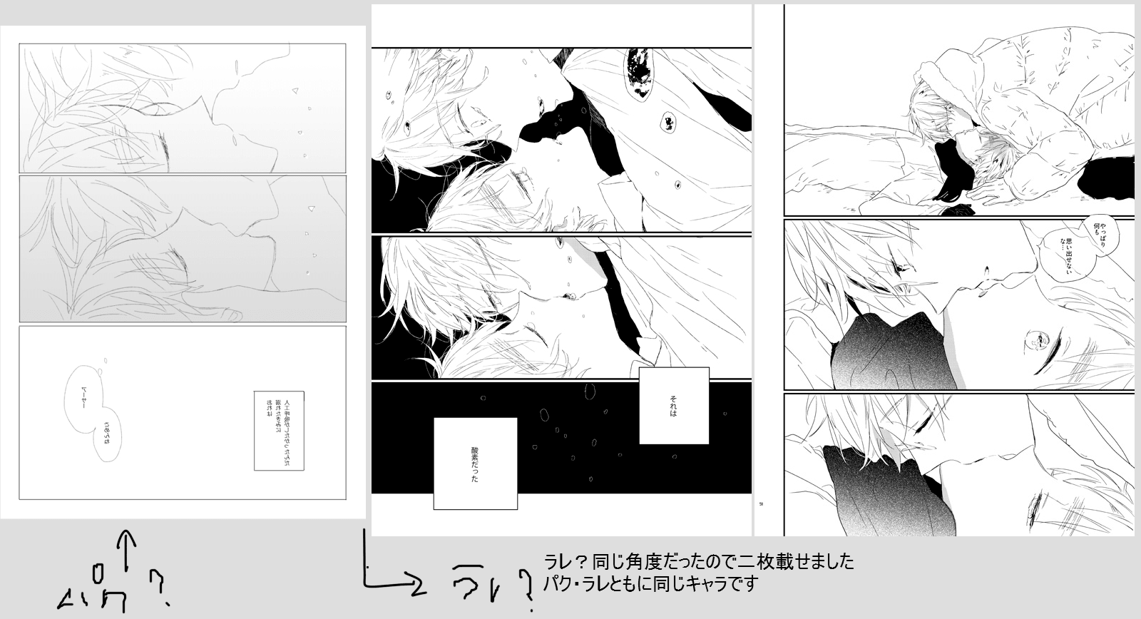 自由同人ヲチスレ9 [転載禁止]©2ch.net ->画像>108枚 