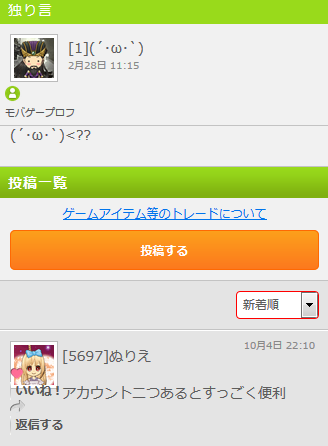 【ﾓﾊﾞｹﾞｰ】アイドルマスター ｻｲﾄﾞM 晒し+ヲチスレ 2->画像>38枚 