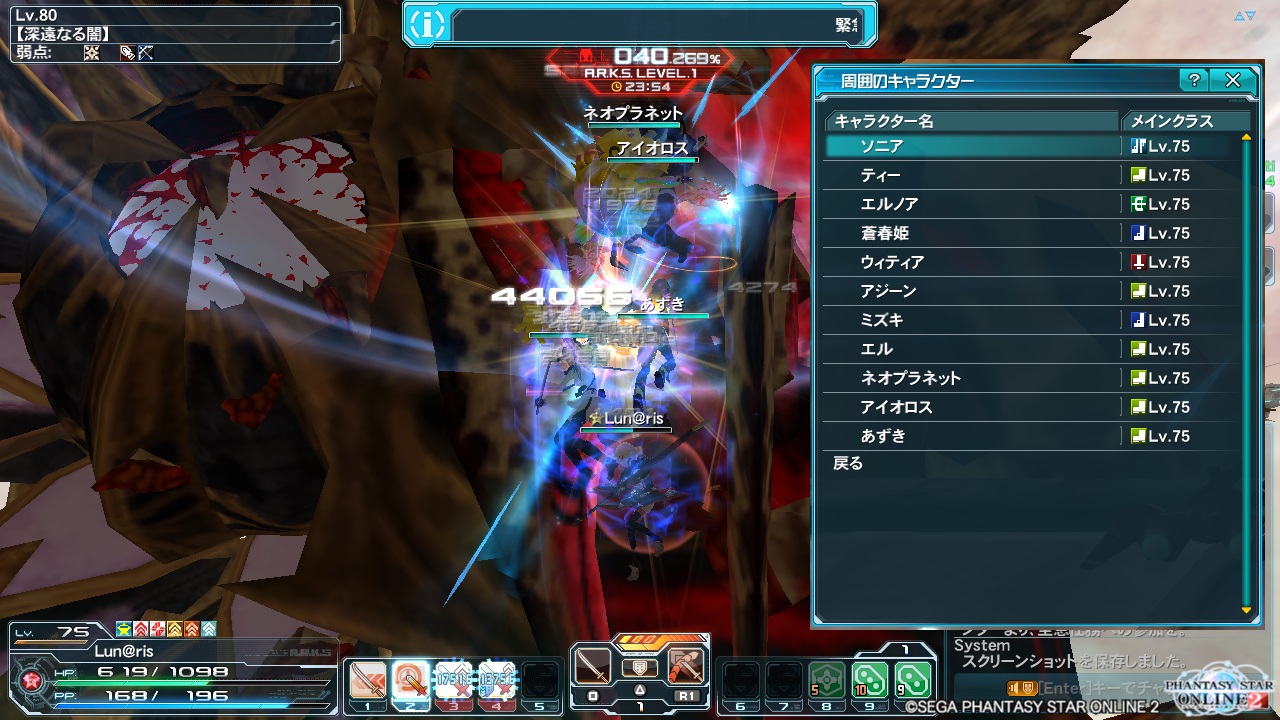 yPSO2zPHANTASY STAR ONLINE2 tFIINX95 [f]ڋ֎~]©2ch.net ->摜>124 