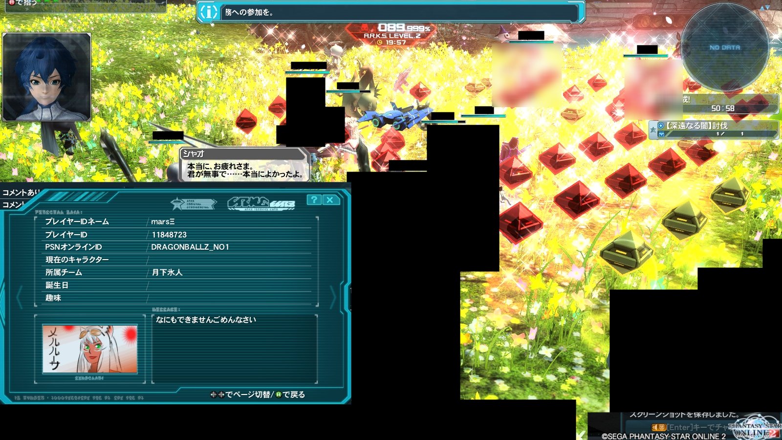 yPSO2zPHANTASY STAR ONLINE2 4INXPart19 []ڋ֎~]©2ch.net ->摜>138 