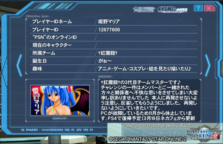 yPSO2zPHANTASY STAR ONLINE2 4INXPart25 [f]ڋ֎~]©2ch.net ->摜>61 