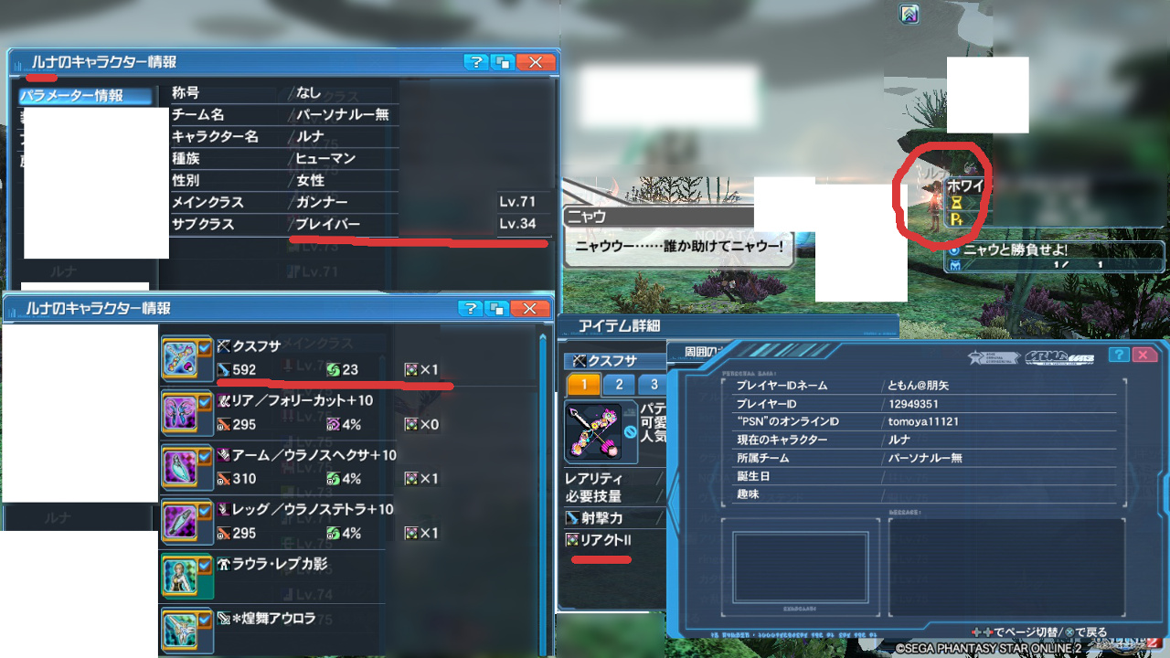 yPSO2zPHANTASY STAR ONLINE2 OYINX15 [f]ڋ֎~]©2ch.net ->摜>138 