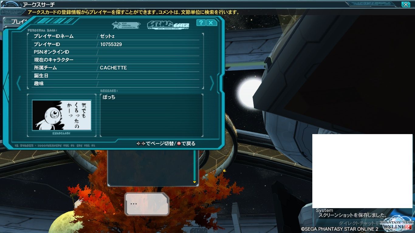 yPSO2zPHANTASY STAR ONLINE2 OYINX7 []ڋ֎~]©2ch.net YouTube>2{ jRjR>3{ ->摜>202 