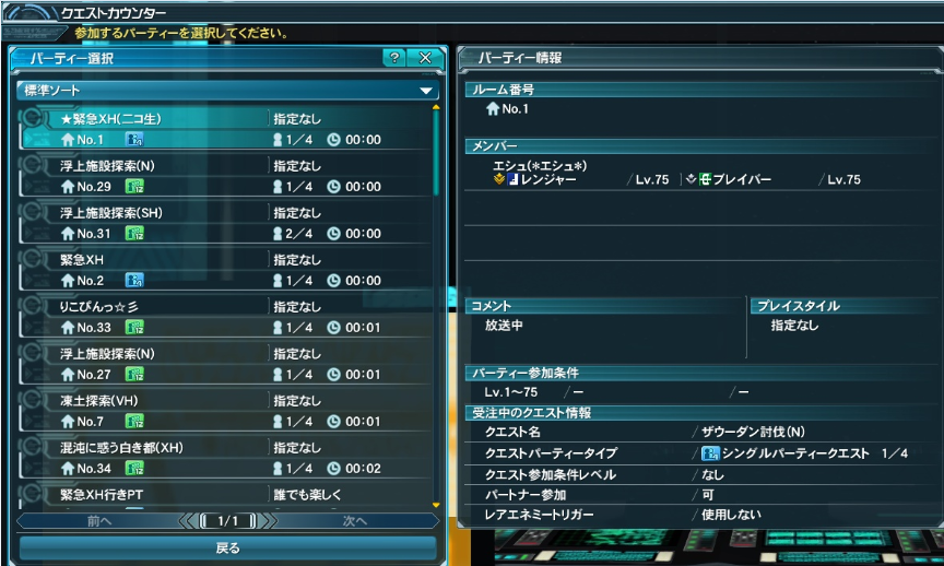 yPSO2zPHANTASY STAR ONLINE2 tFIINX67 []ڋ֎~]©2ch.net jRjR>1{ ->摜>232 