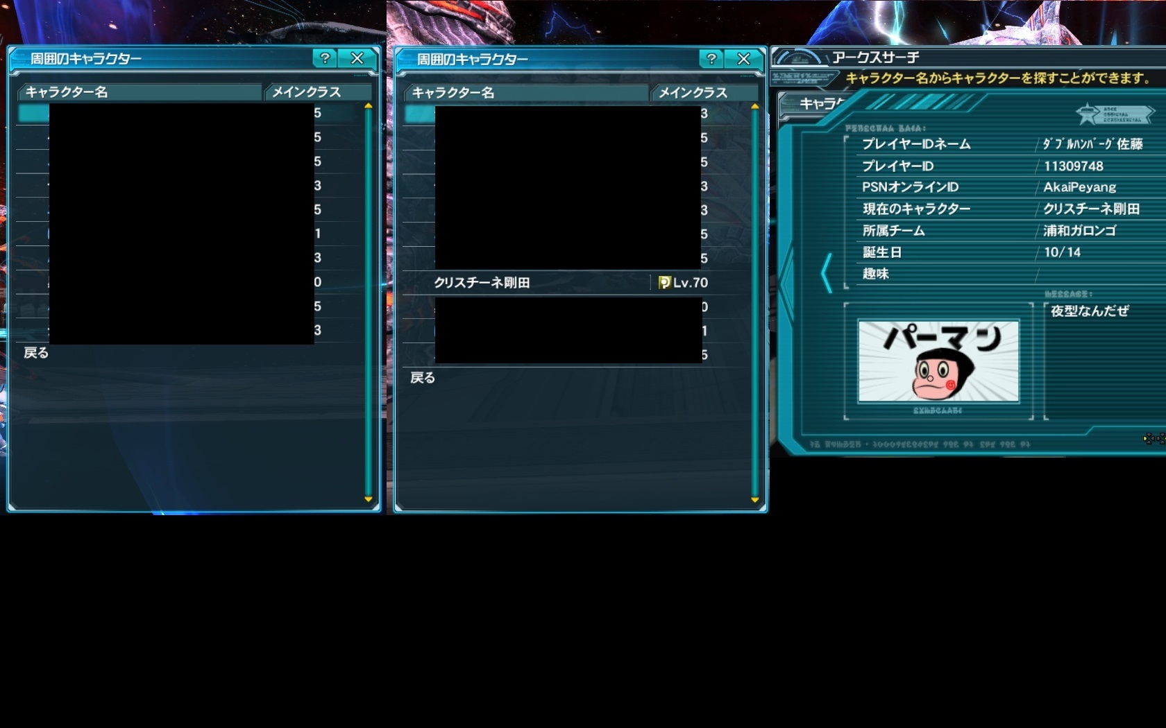 【PSO2】PHANTASY STAR ONLINE2 フェオ鯖晒しスレ68 [転載禁止]©2ch.net ->画像>229枚 