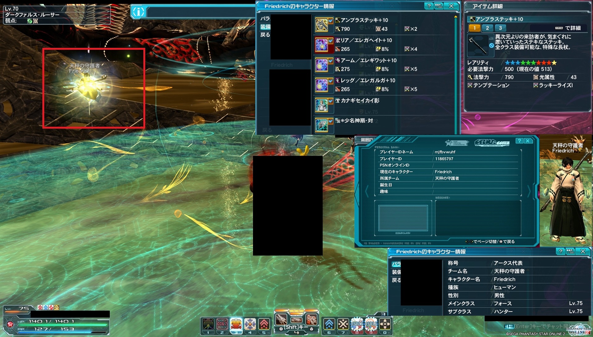 【PSO2】PHANTASY STAR ONLINE2 フェオ鯖晒しスレ68 [転載禁止]©2ch.net ->画像>229枚 