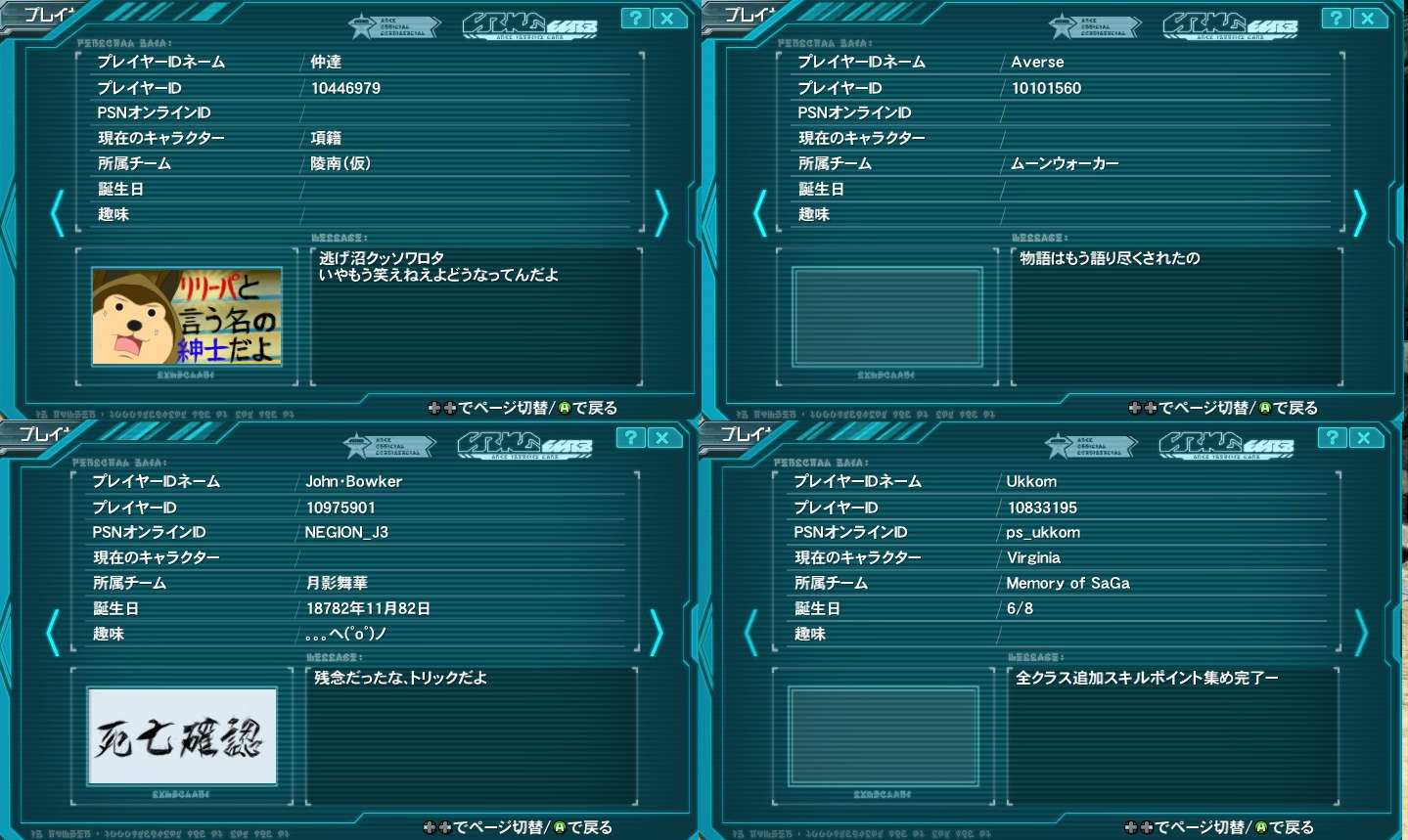 yPSO2zPHANTASY STAR ONLINE2 tFIINX69 []ڋ֎~]©2ch.net ->摜>377 