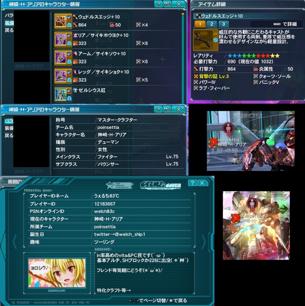 yPSO2zPHANTASY STAR ONLINE2 tFIINX72 []ڋ֎~]©2ch.net YouTube>1{ ->摜>215 