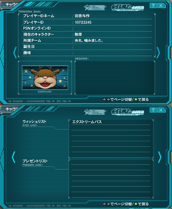 yPSO2zPHANTASY STAR ONLINE2 tFIINX101 [f]ڋ֎~]©2ch.net ->摜>101 