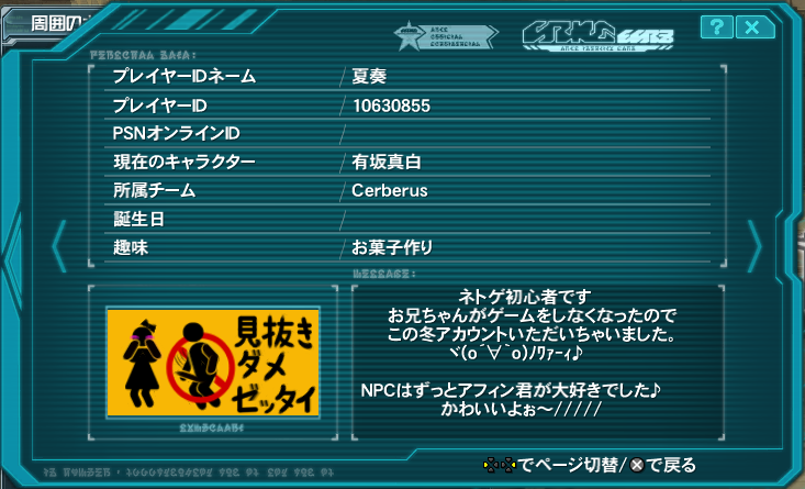 yPSO2zPHANTASY STAR ONLINE2 tFIINX94 [f]ڋ֎~]©2ch.net ->摜>101 