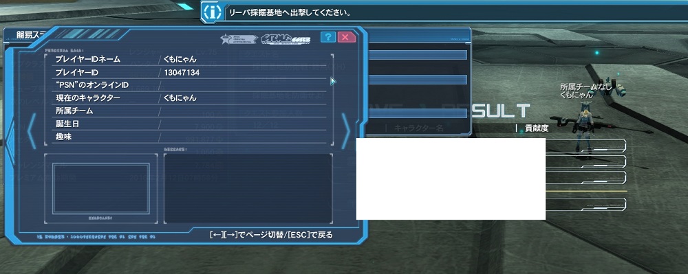 yPSO2zPHANTASY STAR ONLINE2 tFIINX95 [f]ڋ֎~]©2ch.net ->摜>124 