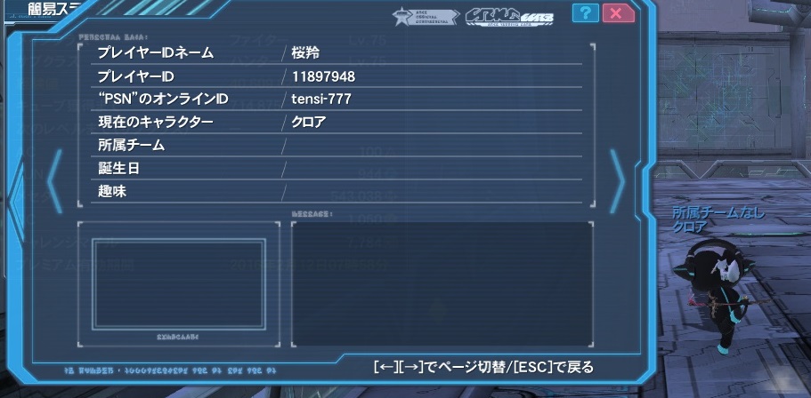 yPSO2zPHANTASY STAR ONLINE2 tFIINX95 [f]ڋ֎~]©2ch.net ->摜>124 