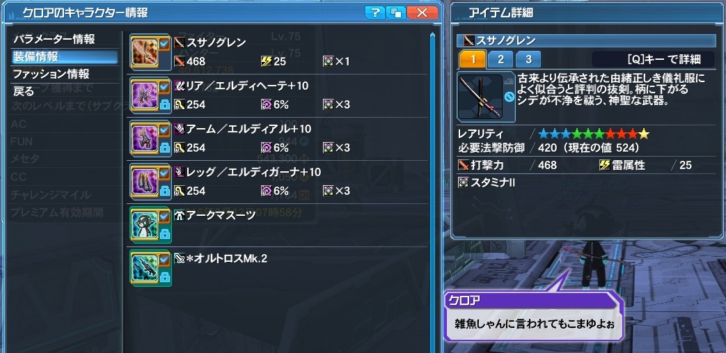 yPSO2zPHANTASY STAR ONLINE2 tFIINX95 [f]ڋ֎~]©2ch.net ->摜>124 