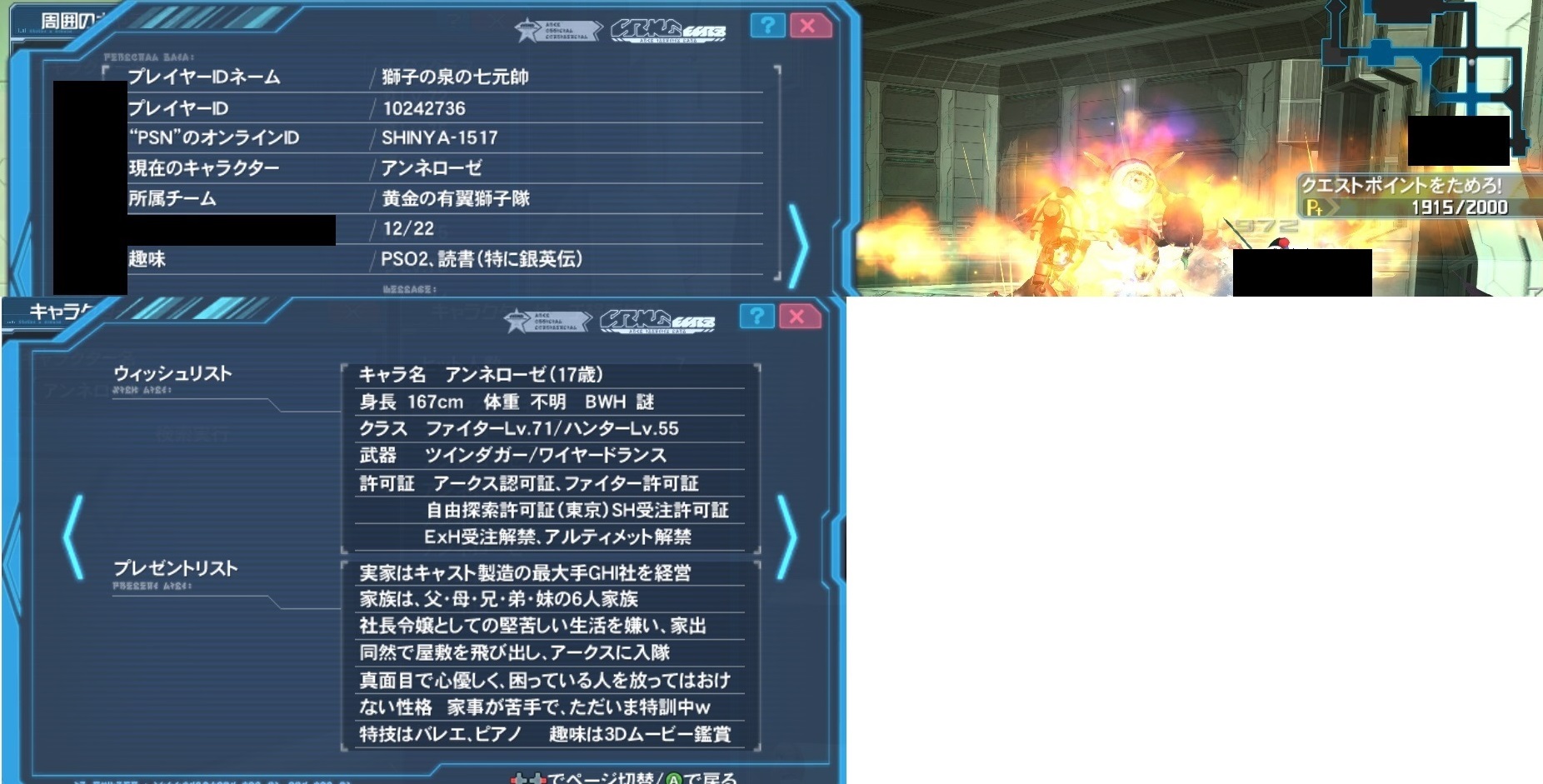 yPSO2zPHANTASY STAR ONLINE2 tFIINX99 [f]ڋ֎~]©2ch.net ->摜>163 