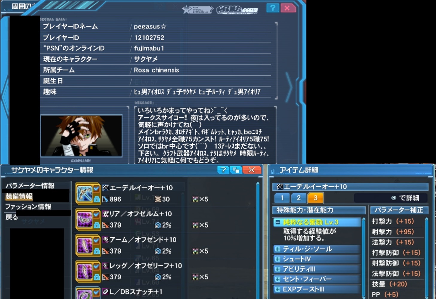 【PSO2】PHANTASY STAR ONLINE2 フェオ鯖晒しスレ100 [無断転載禁止]©2ch.net YouTube動画>1本 ->画像>132枚 