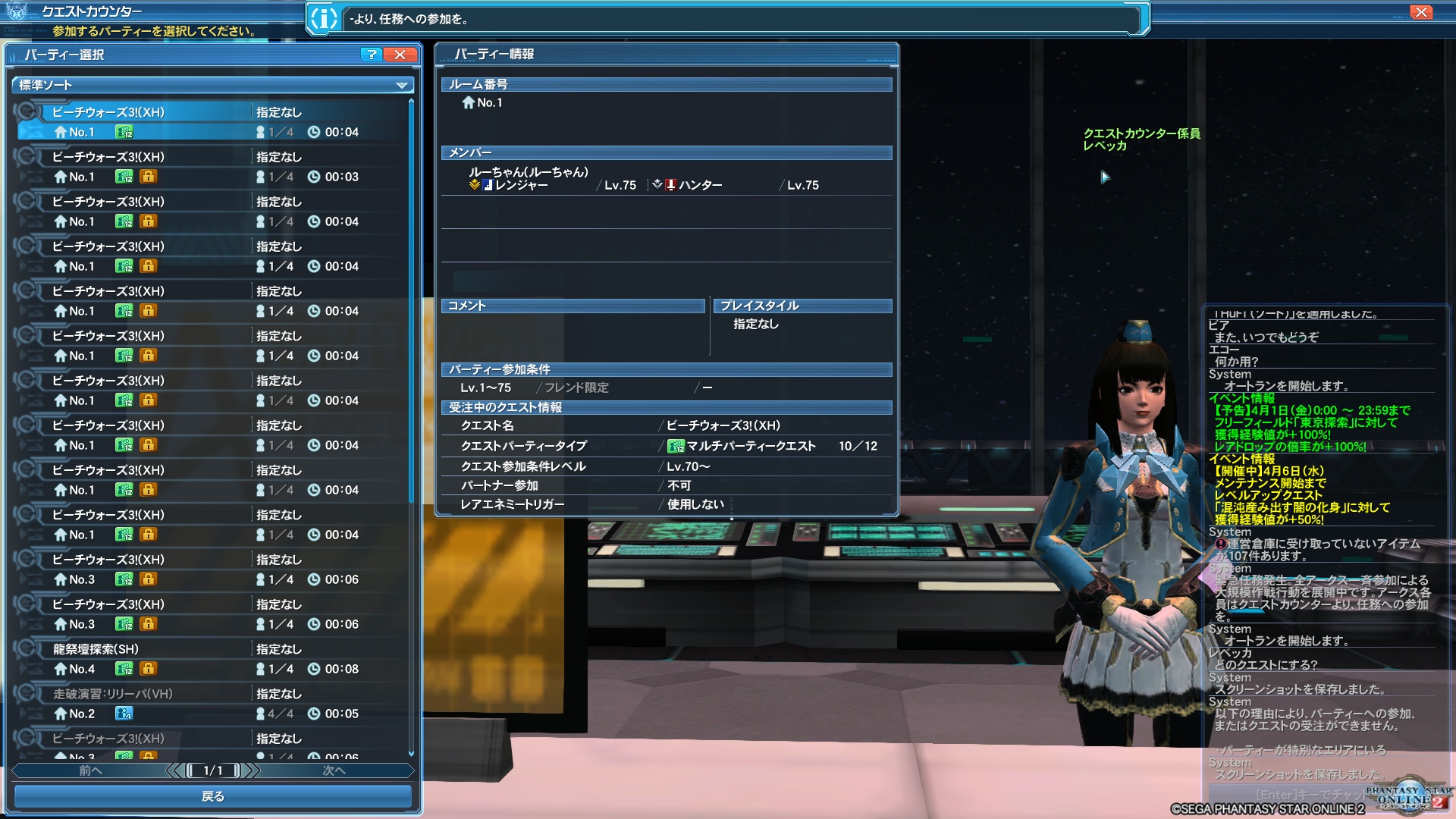 yPSO2zPHANTASY STAR ONLINE2 tFIINX101 [f]ڋ֎~]©2ch.net ->摜>101 