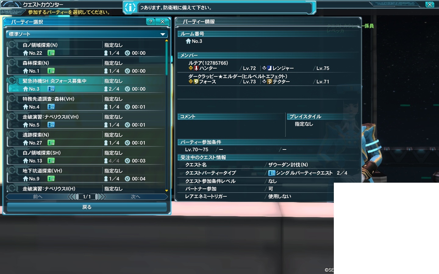 【PSO2】PHANTASY STAR ONLINE2 フェオ鯖晒しスレ68 [転載禁止]©2ch.net ->画像>229枚 