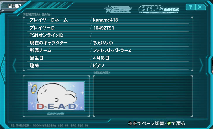 yPSO2zPHANTASY STAR ONLINE2 ship6 NX 1jRjR>1{ ->摜>257 