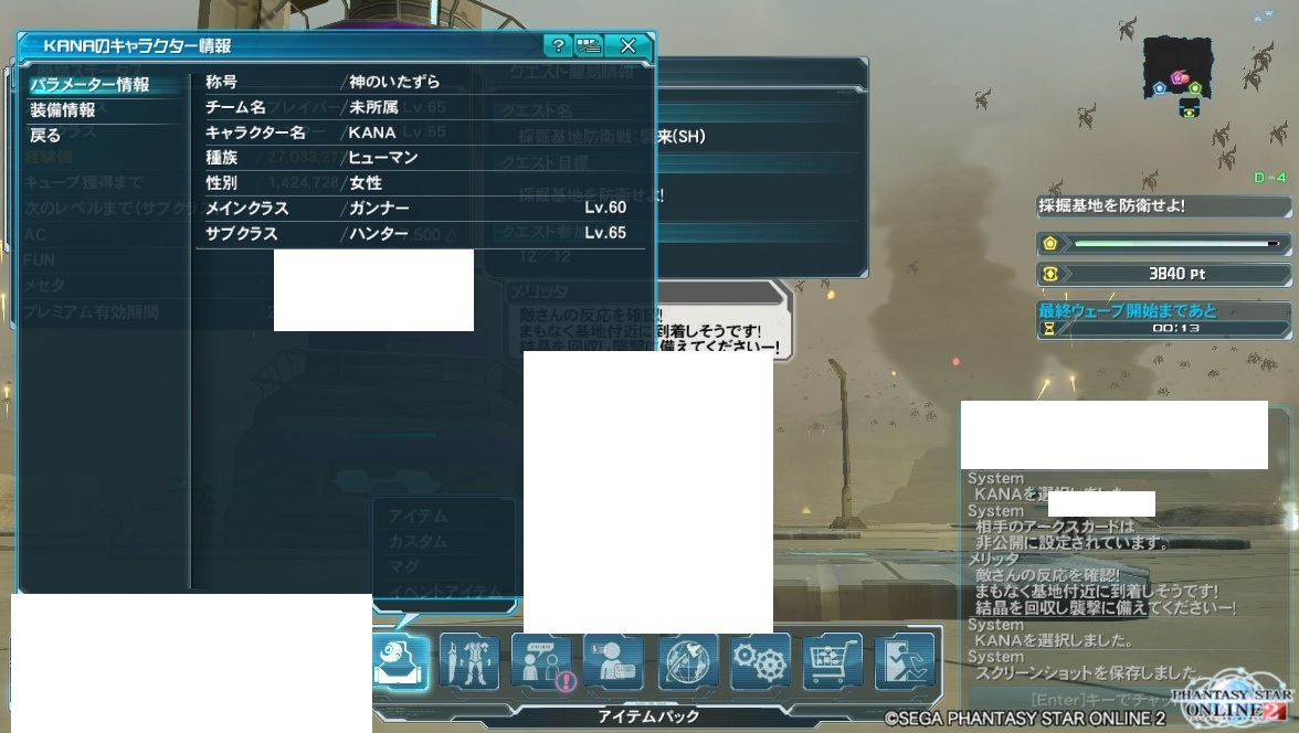 yPSO2zPHANTASY STAR ONLINE2 ship6 NX 1jRjR>1{ ->摜>257 