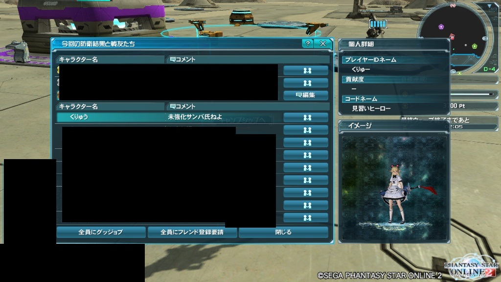 PHANTASY STAR ONLINE ship3 NX 9YouTube>1{ ->摜>134 