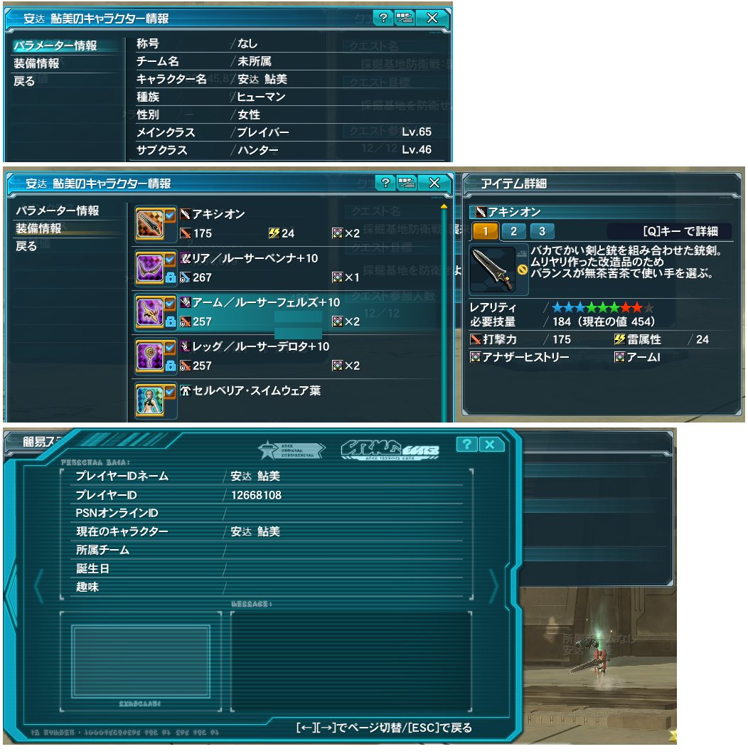 PHANTASY STAR ONLINE ship3 NX 9YouTube>1{ ->摜>134 