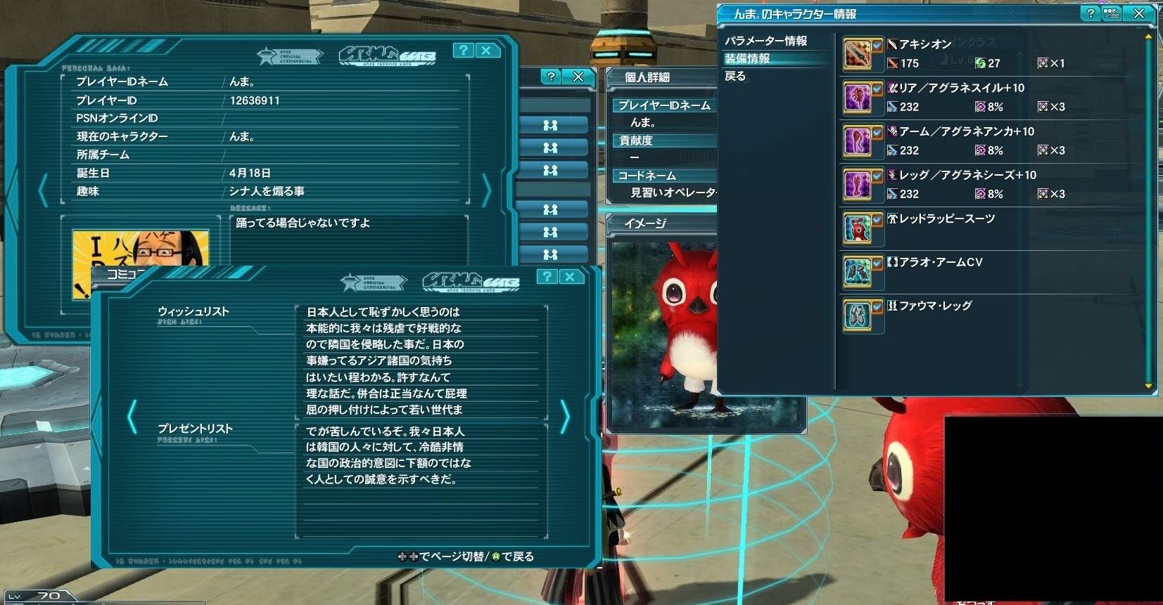 PHANTASY STAR ONLINE ship3 NX 9YouTube>1{ ->摜>134 