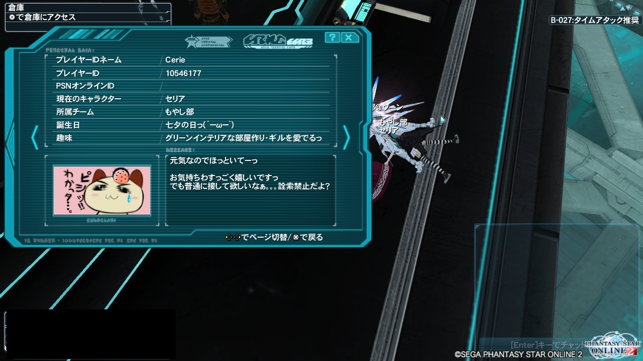 PHANTASY STAR ONLINE ship3 NX 9YouTube>1{ ->摜>134 