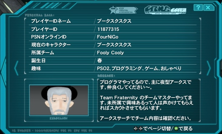 yPSO2zPHANTASY STAR ONLINE2 NX part66->摜>103 