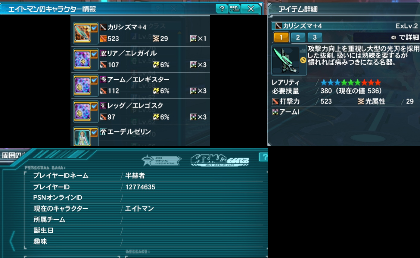 PHANTASY STAR ONLINE ship3 NX 9YouTube>1{ ->摜>134 