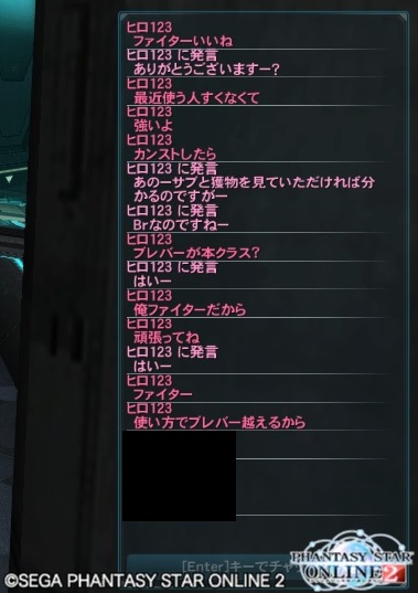 【PSO2】PHANTASY STAR ONLINE2 7鯖晒しスレpart01YouTube動画>1本 ニコニコ動画>2本 ->画像>112枚 