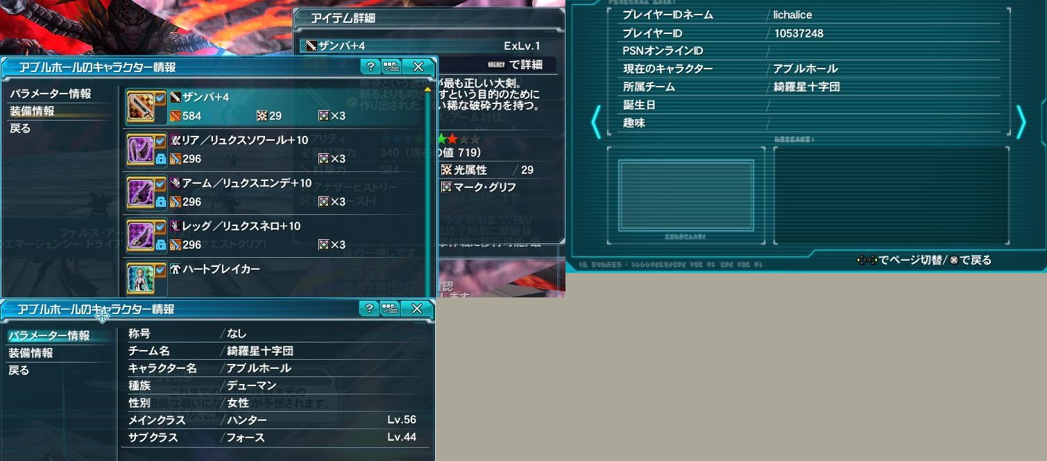 PHANTASY STAR ONLINE ship3 NX 9YouTube>1{ ->摜>134 