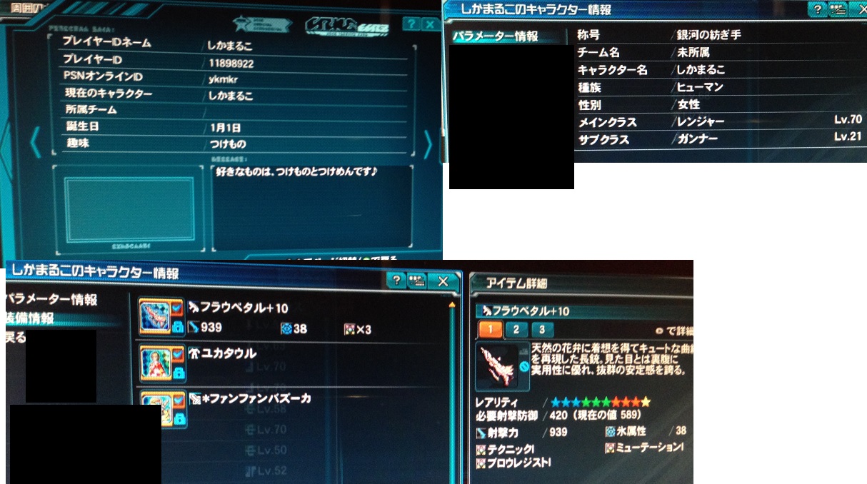 【PSO2】PHANTASY STAR ONLINE2 7鯖晒しスレpart01YouTube動画>1本 ニコニコ動画>2本 ->画像>112枚 