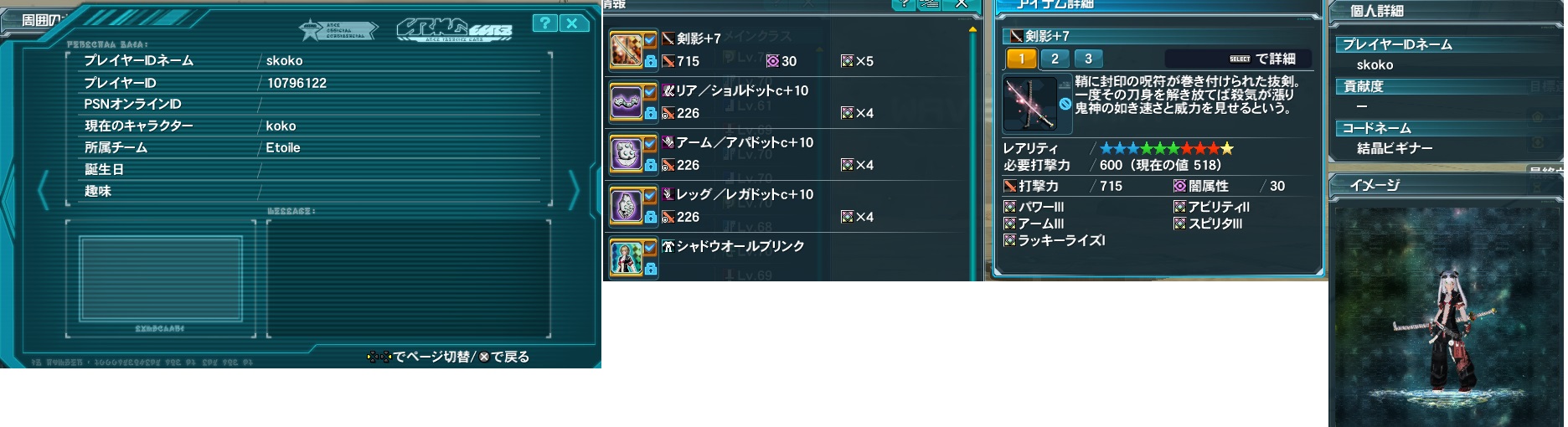 【PSO2】PHANTASY STAR ONLINE2 7鯖晒しスレpart01YouTube動画>1本 ニコニコ動画>2本 ->画像>112枚 