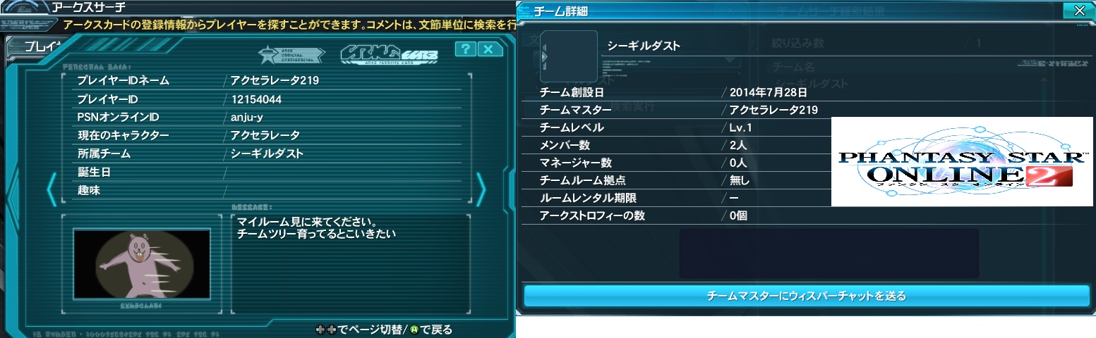 yPSO2zPHANTASY STAR ONLINE ship3 NX 11->摜>72 