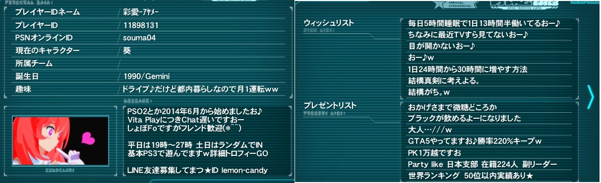 【PSO2】PHANTASY STAR ONLINE2 7鯖晒しスレpart01YouTube動画>1本 ニコニコ動画>2本 ->画像>112枚 