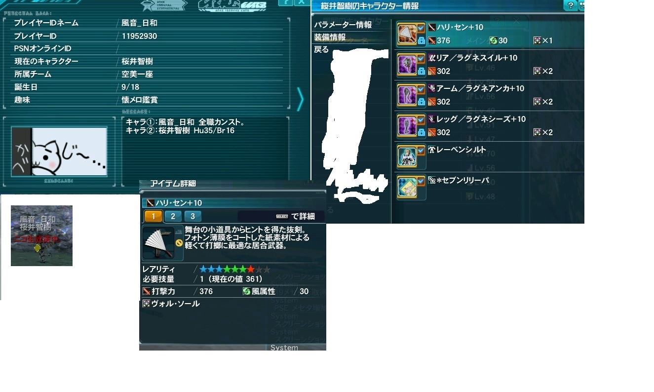 【PSO2】PHANTASY STAR ONLINE2 7鯖晒しスレpart01YouTube動画>1本 ニコニコ動画>2本 ->画像>112枚 