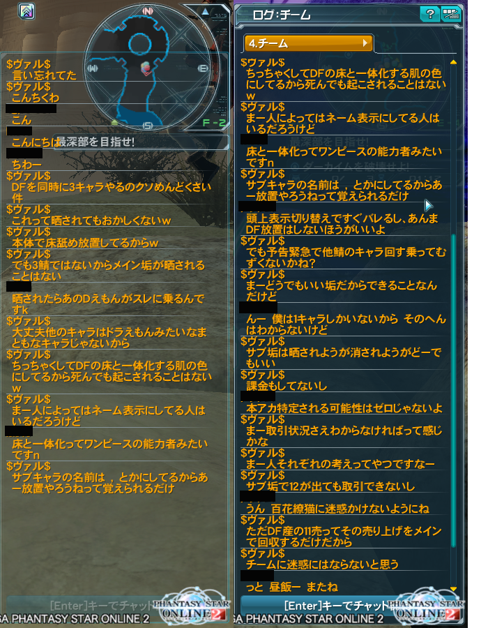 yPSO2zPHANTASY STAR ONLINE ship3 NX 11->摜>72 