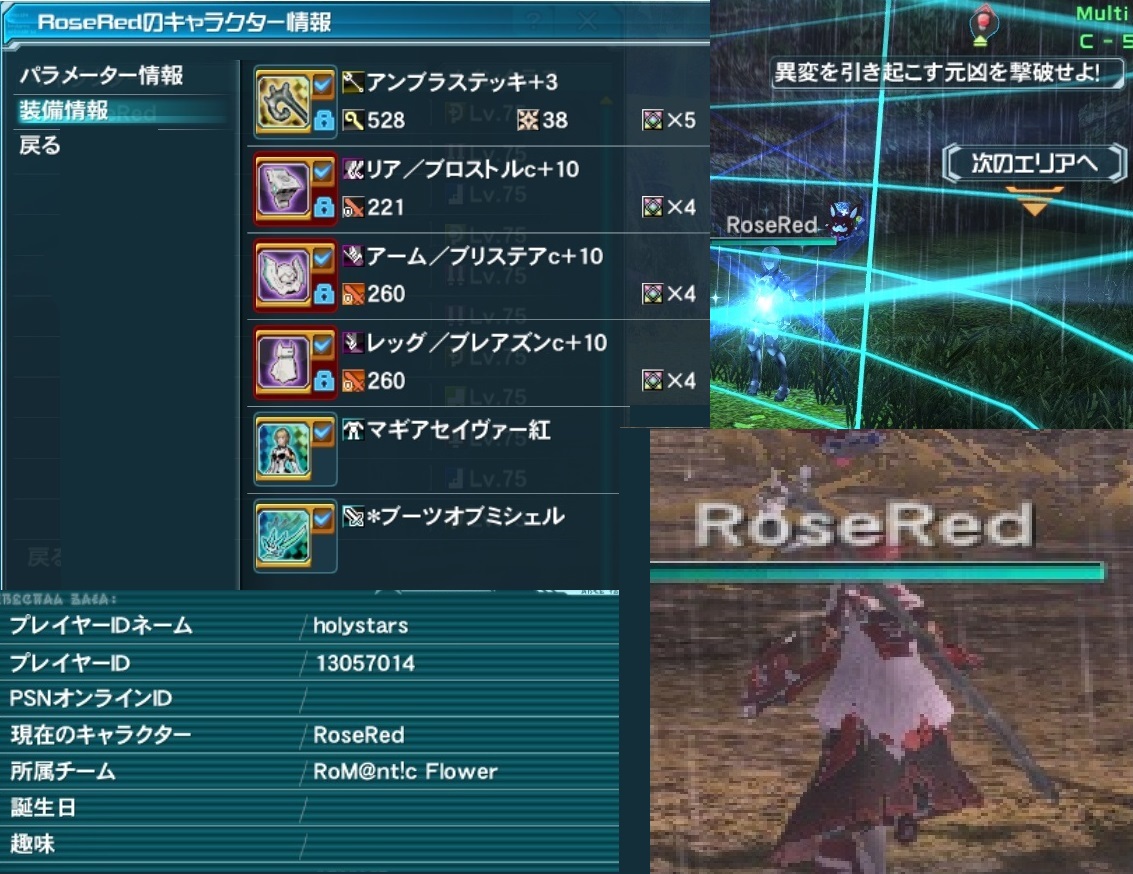 【PSO2】PHANTASY STAR ONLINE2 ウィン鯖晒しスレ14 [転載禁止]©2ch.net ->画像>39枚 