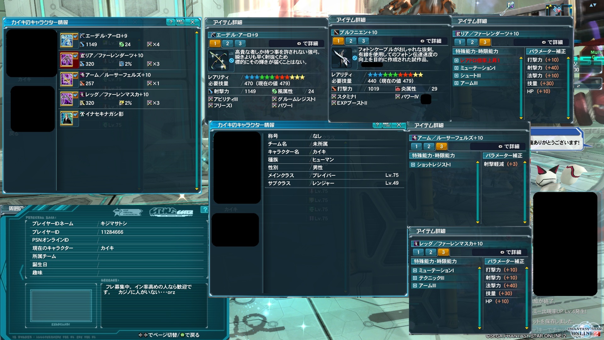 【PSO2】PHANTASY STAR ONLINE2 ウィン鯖晒しスレ14 [転載禁止]©2ch.net ->画像>39枚 