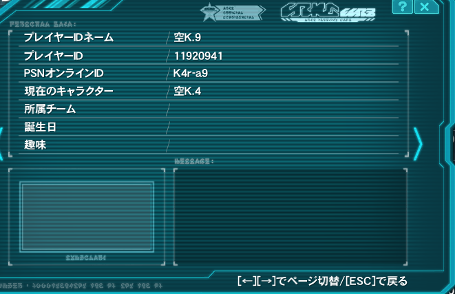 【PSO2】チャレンジクエスト晒しスレ M7 [転載禁止]©2ch.net ->画像>70枚 