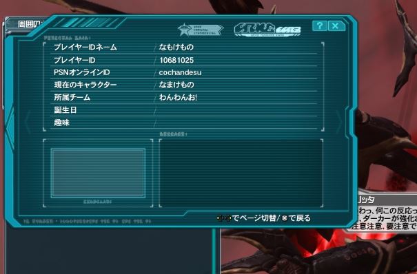 【PSO2】PHANTASY STAR ONLINE2 7鯖晒しスレpart01YouTube動画>1本 ニコニコ動画>2本 ->画像>112枚 