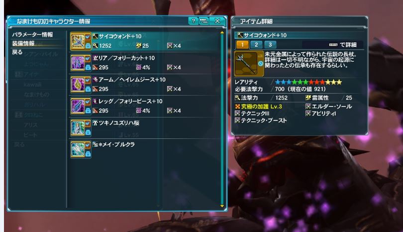 【PSO2】PHANTASY STAR ONLINE2 7鯖晒しスレpart01YouTube動画>1本 ニコニコ動画>2本 ->画像>112枚 