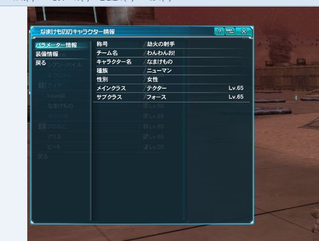 【PSO2】PHANTASY STAR ONLINE2 7鯖晒しスレpart01YouTube動画>1本 ニコニコ動画>2本 ->画像>112枚 