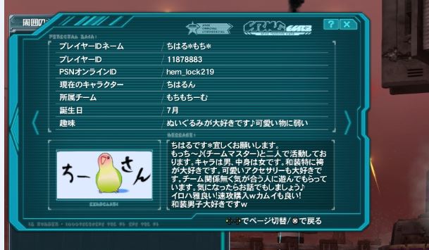 【PSO2】PHANTASY STAR ONLINE2 7鯖晒しスレpart01YouTube動画>1本 ニコニコ動画>2本 ->画像>112枚 