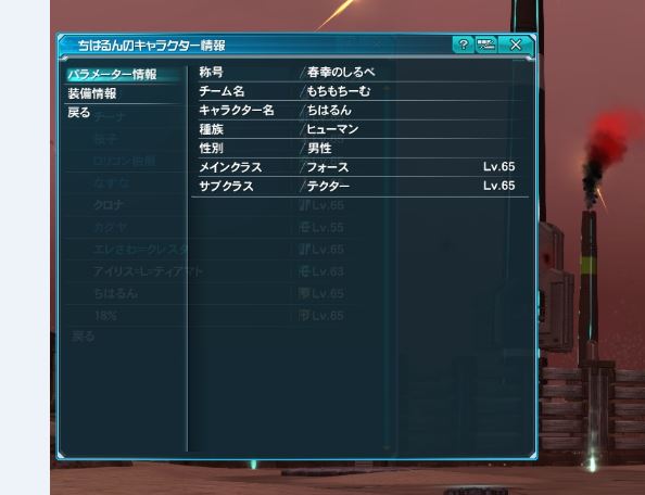 【PSO2】PHANTASY STAR ONLINE2 7鯖晒しスレpart01YouTube動画>1本 ニコニコ動画>2本 ->画像>112枚 