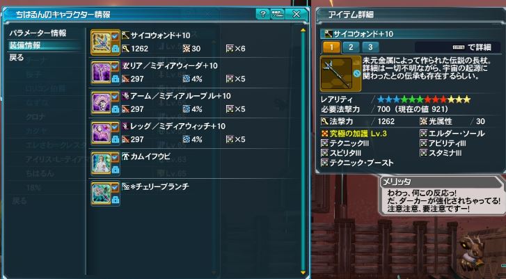 【PSO2】PHANTASY STAR ONLINE2 7鯖晒しスレpart01YouTube動画>1本 ニコニコ動画>2本 ->画像>112枚 