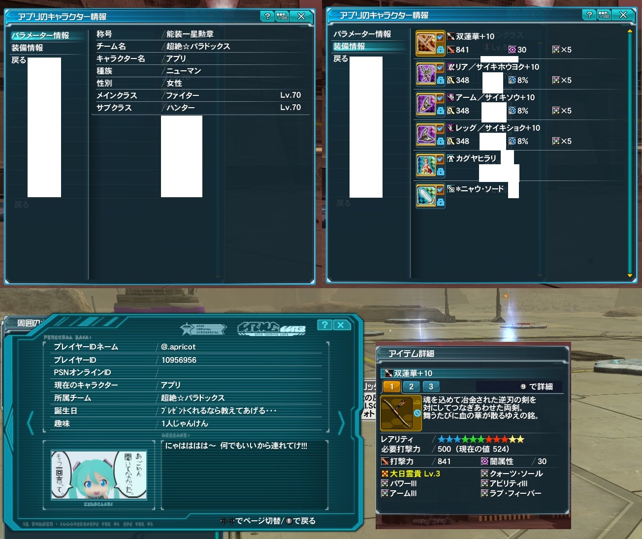 【PSO2】PHANTASY STAR ONLINE2 晒しスレ part70YouTube動画>1本 ->画像>192枚 