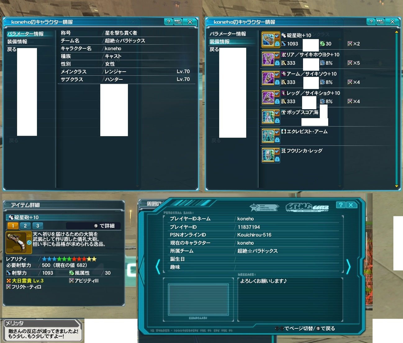 【PSO2】PHANTASY STAR ONLINE2 晒しスレ part70YouTube動画>1本 ->画像>192枚 